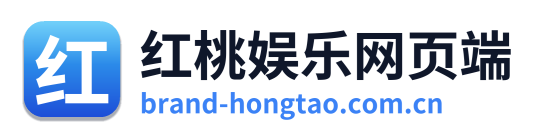 红桃娱乐网页端